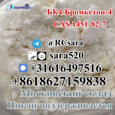+8618627159838 2B4M Bromoketone CAS 1451-82-7 Bromketon-4 BK4 Ru