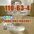 110-63-4 14BDO
