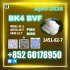 1451-82-7 2b4m/BK4 Best Price Guarantee