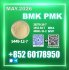 New B.MK 5449-12-7 Pre-Order Available Now