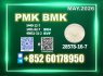 New PM.K 28578-16-7 Dependable Supply