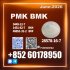 CAS 28578-16-7 New PM.K Quality You Can Rely On