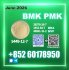New B.MK 5449-12-7 PM.K 28578-16-7 Now Available 