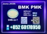 New B.MK 5449-12-7 PM.K 28578-16-7 Now Available