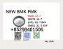 5449-12-7 cas 28578-16-7 BMK 1451-82-7 PMK powder 49851-31-2