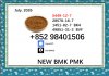 New 5449-12-7 BMK Powder 28578-16-7 PMK Oil home delivery servic