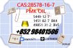 High Purity PMK Oil 28578-16-7 Chemical Manufacturer